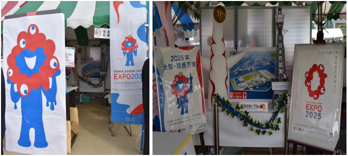 2025年大阪・関西万博等ブースの様子