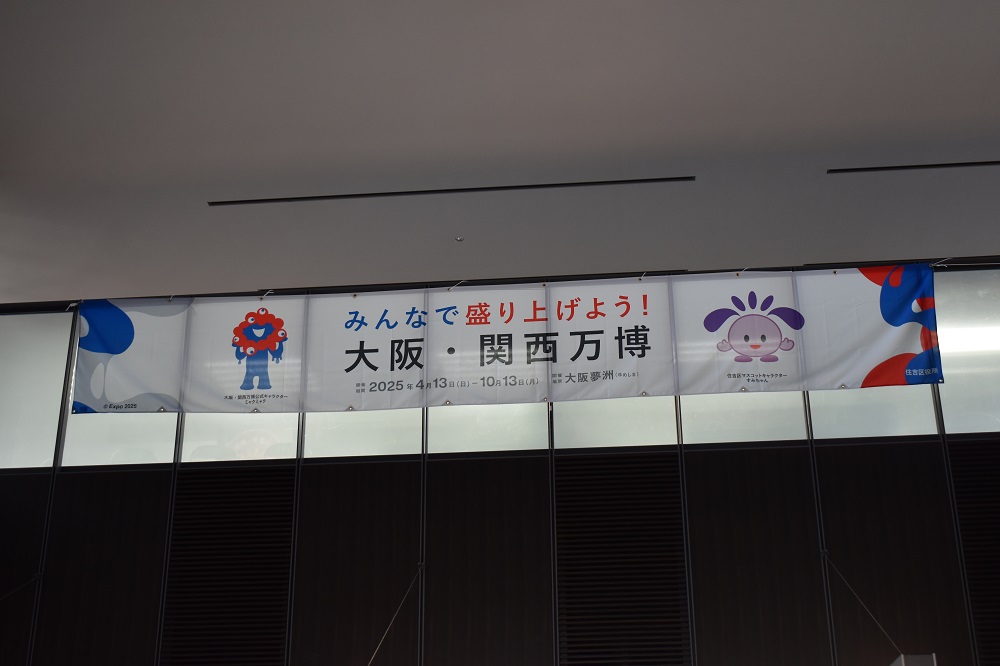 横断幕