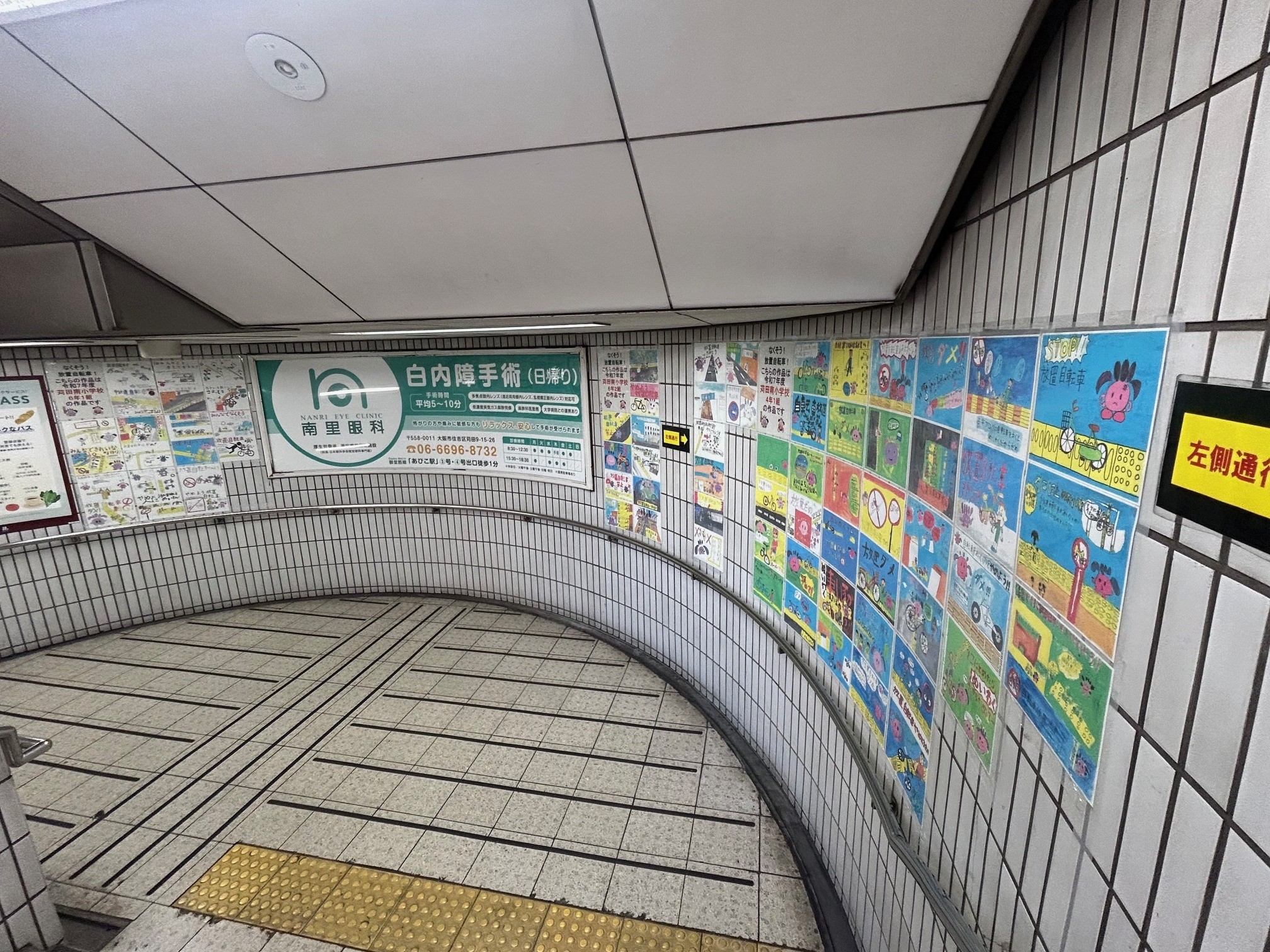 令和7年度児童絵画（大阪メトロあびこ駅）