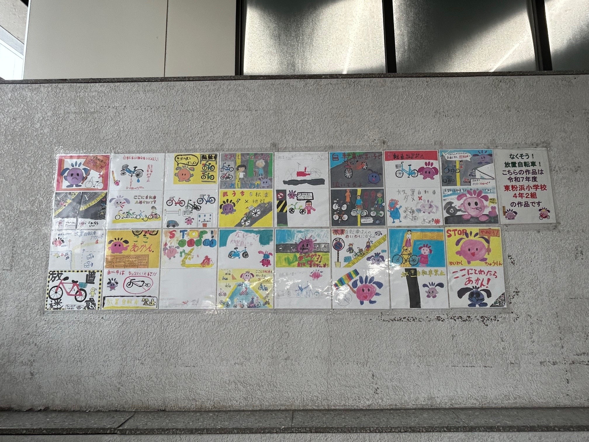 R7年度児童絵画（南海粉浜駅）