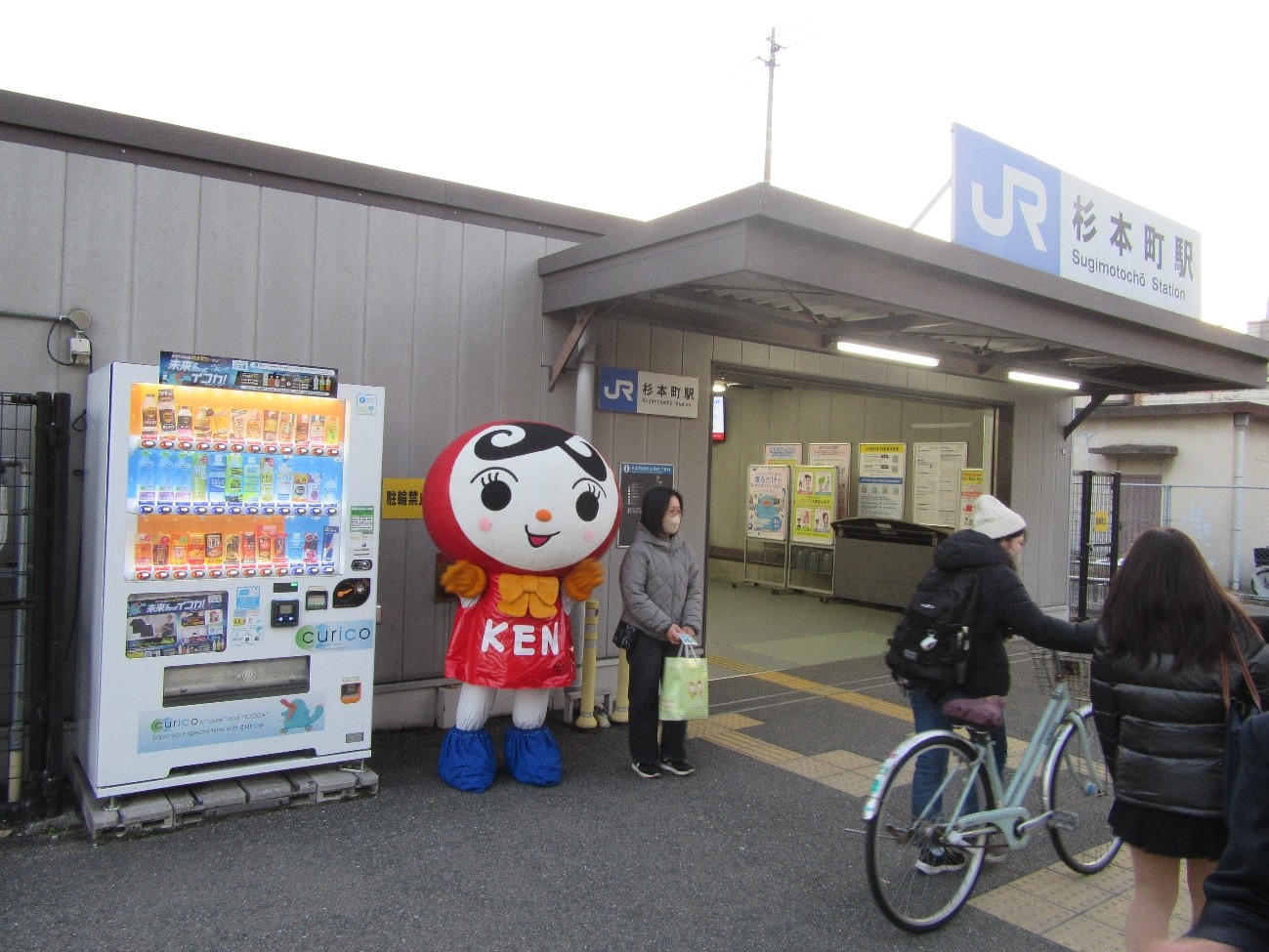 JR杉本町駅周辺での様子