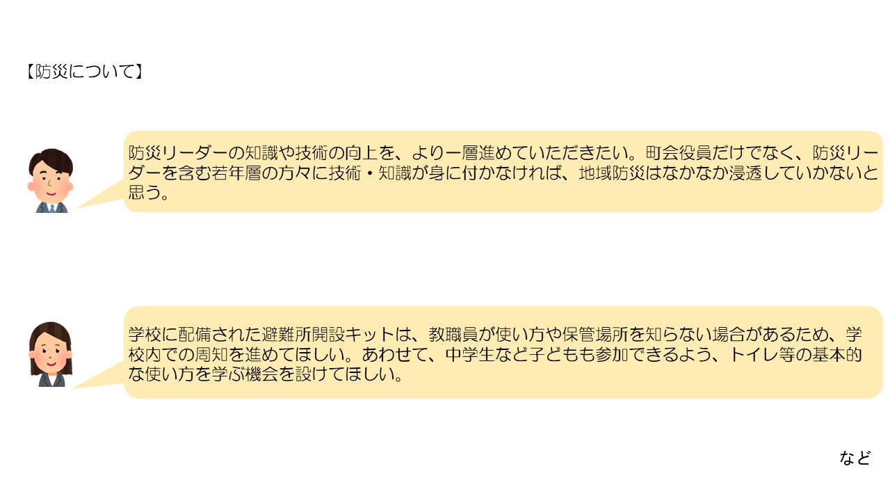 令和8年度住吉区運営方針（案）についてのご意見抜粋2