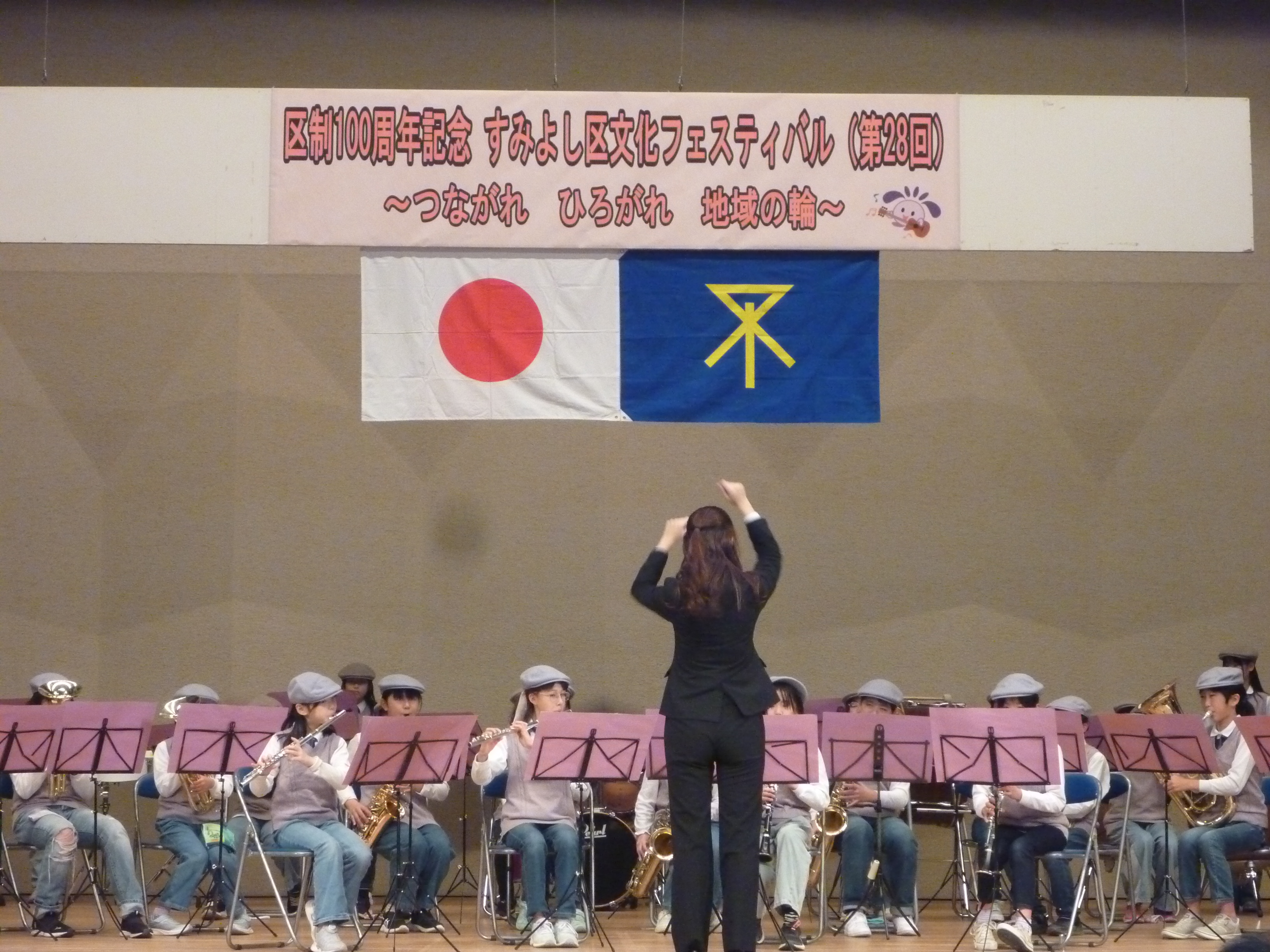 長居ジュニアバンドの演奏