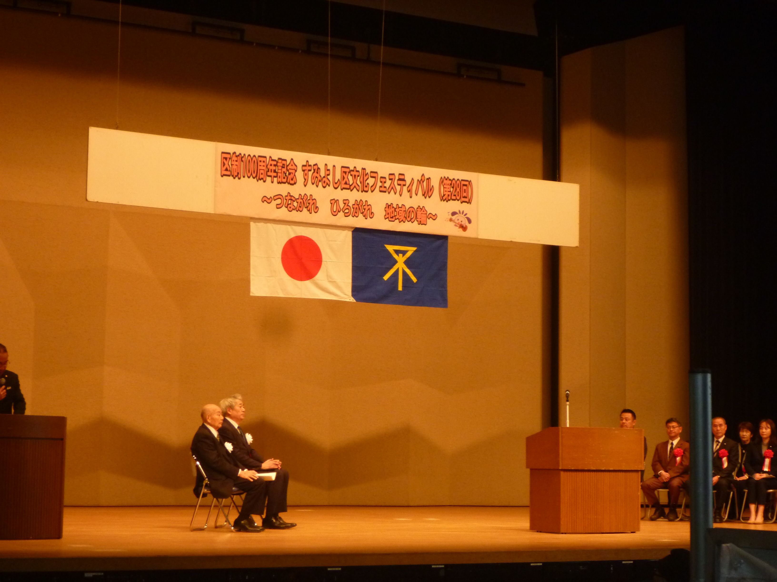 セレモニーの様子