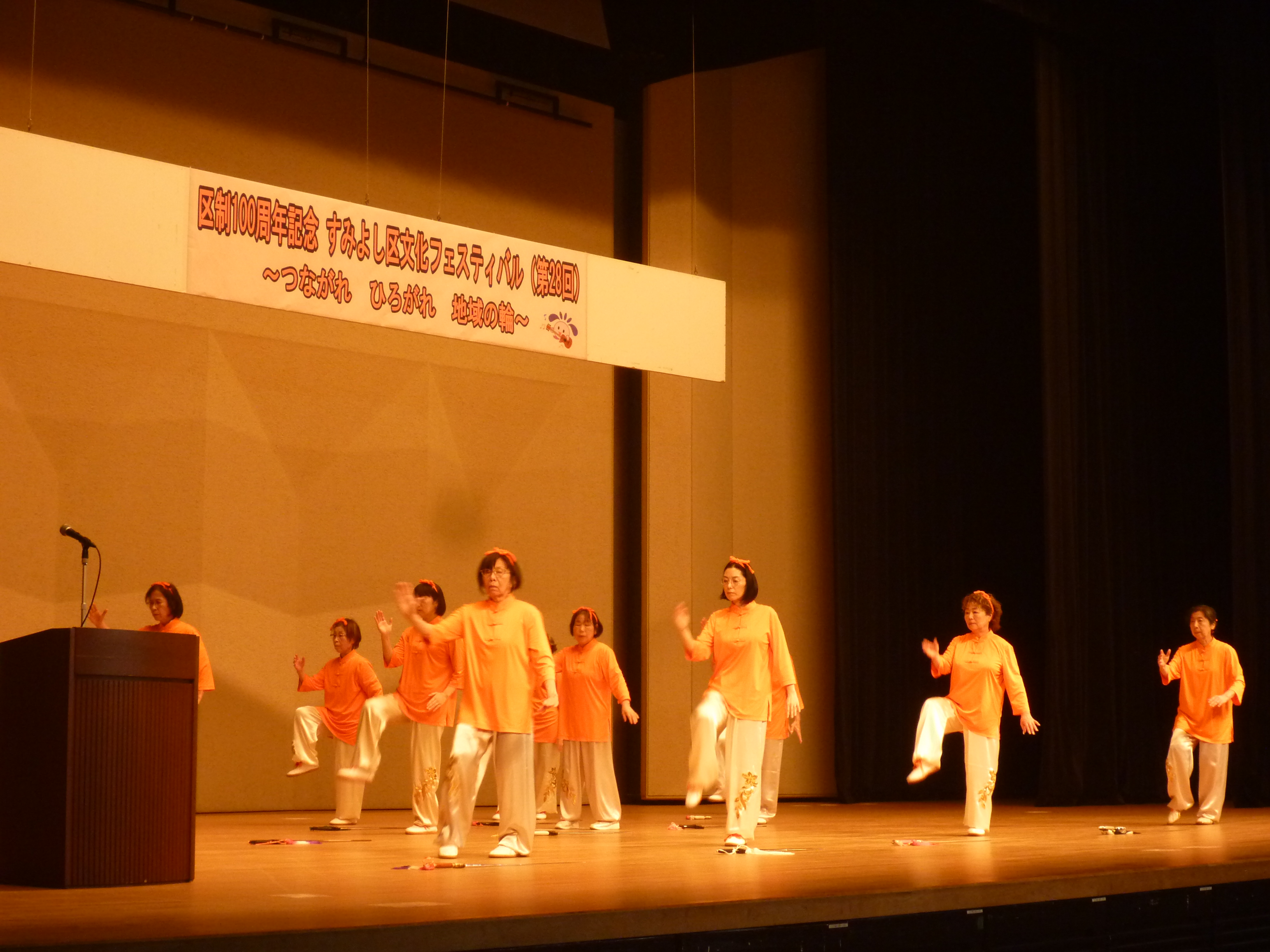 東粉浜小学校生涯学習ルームの太極拳