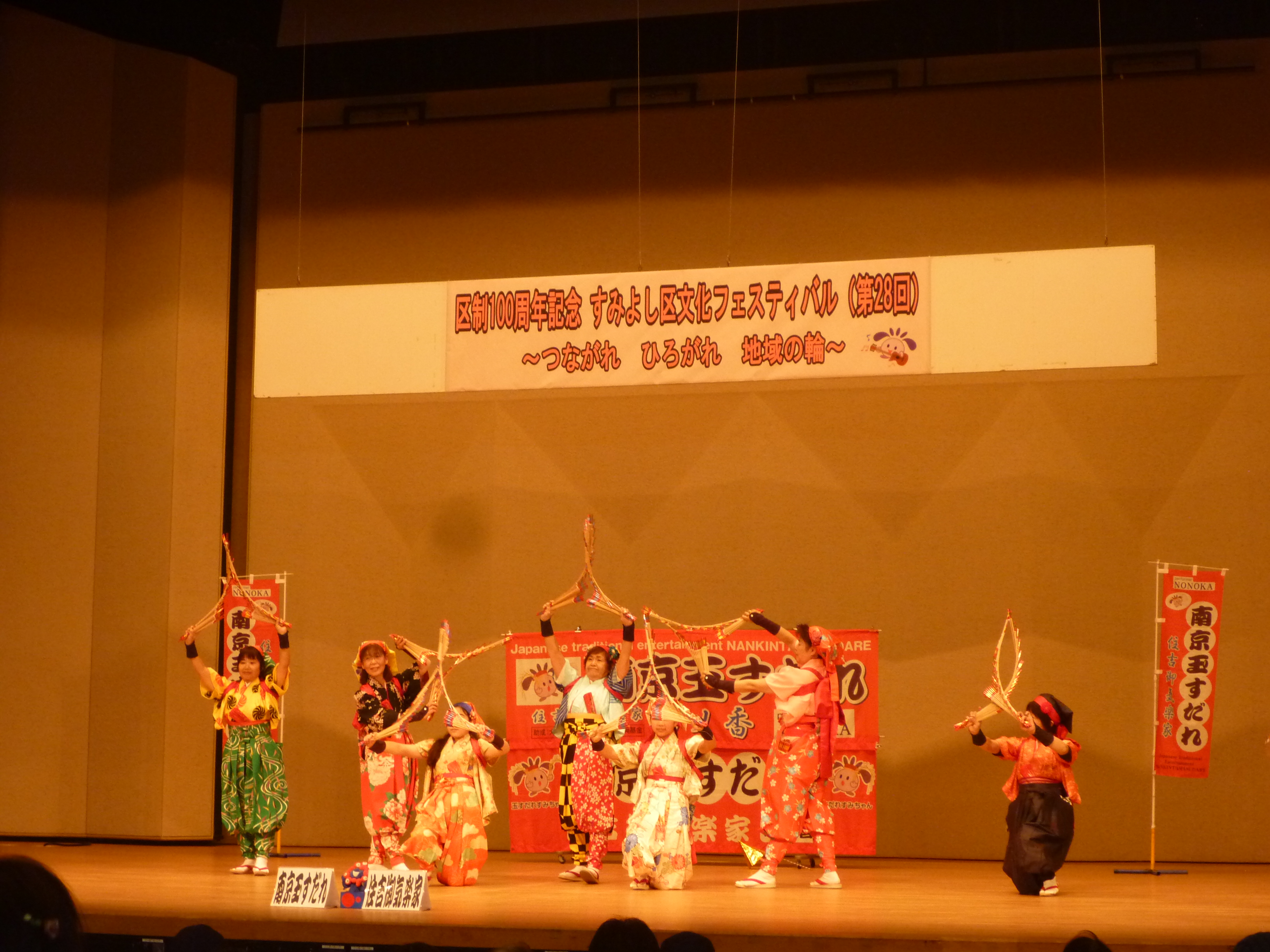 住吉御気楽家の南京玉すだれ