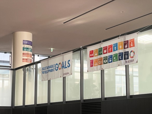 SDGsの横幕の掲出