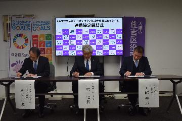 協定書への署名