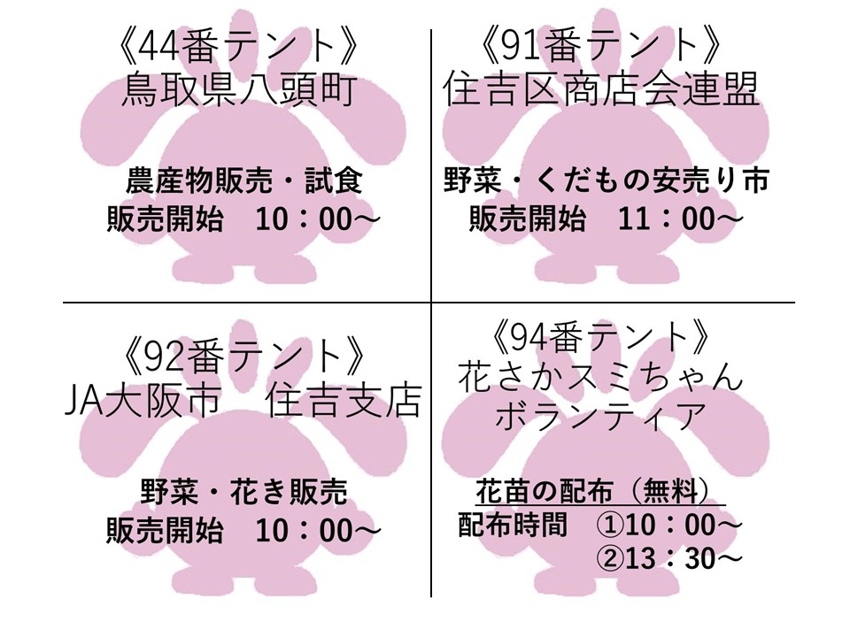 ブース紹介画像