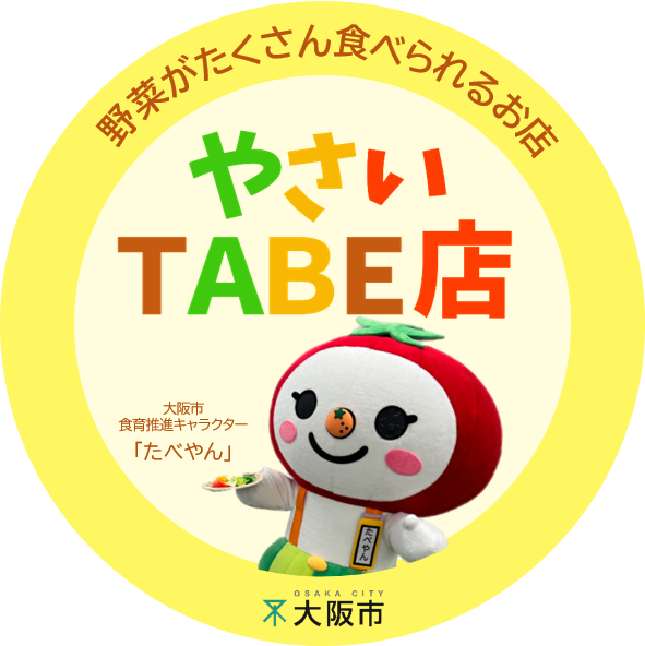 やさいTABE店マーク
