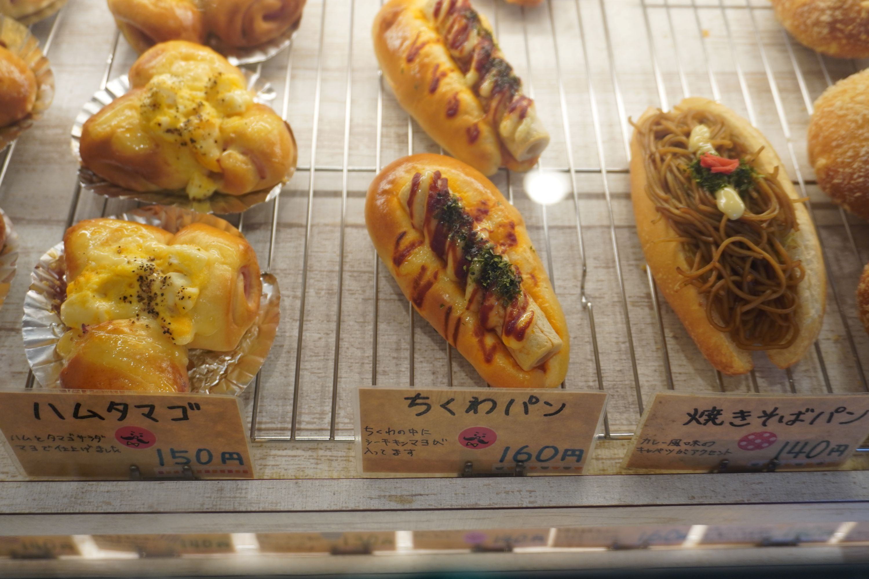 ちくわパンの画像