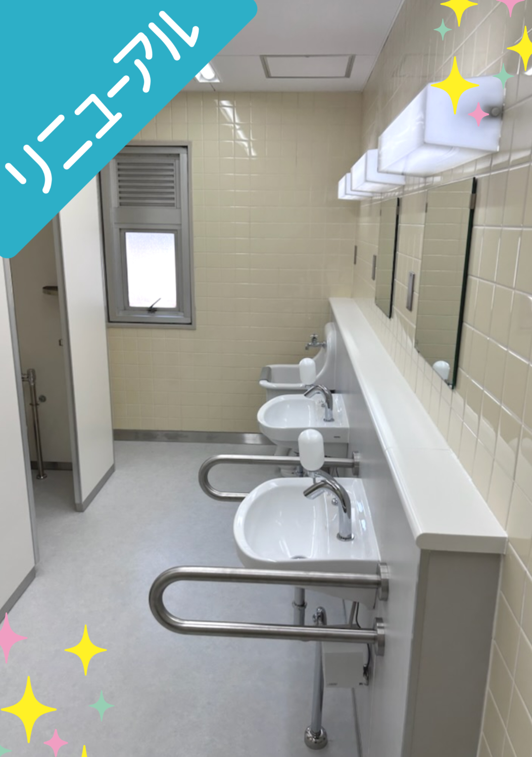 改修工事完了後の大正区役所2階トイレの写真