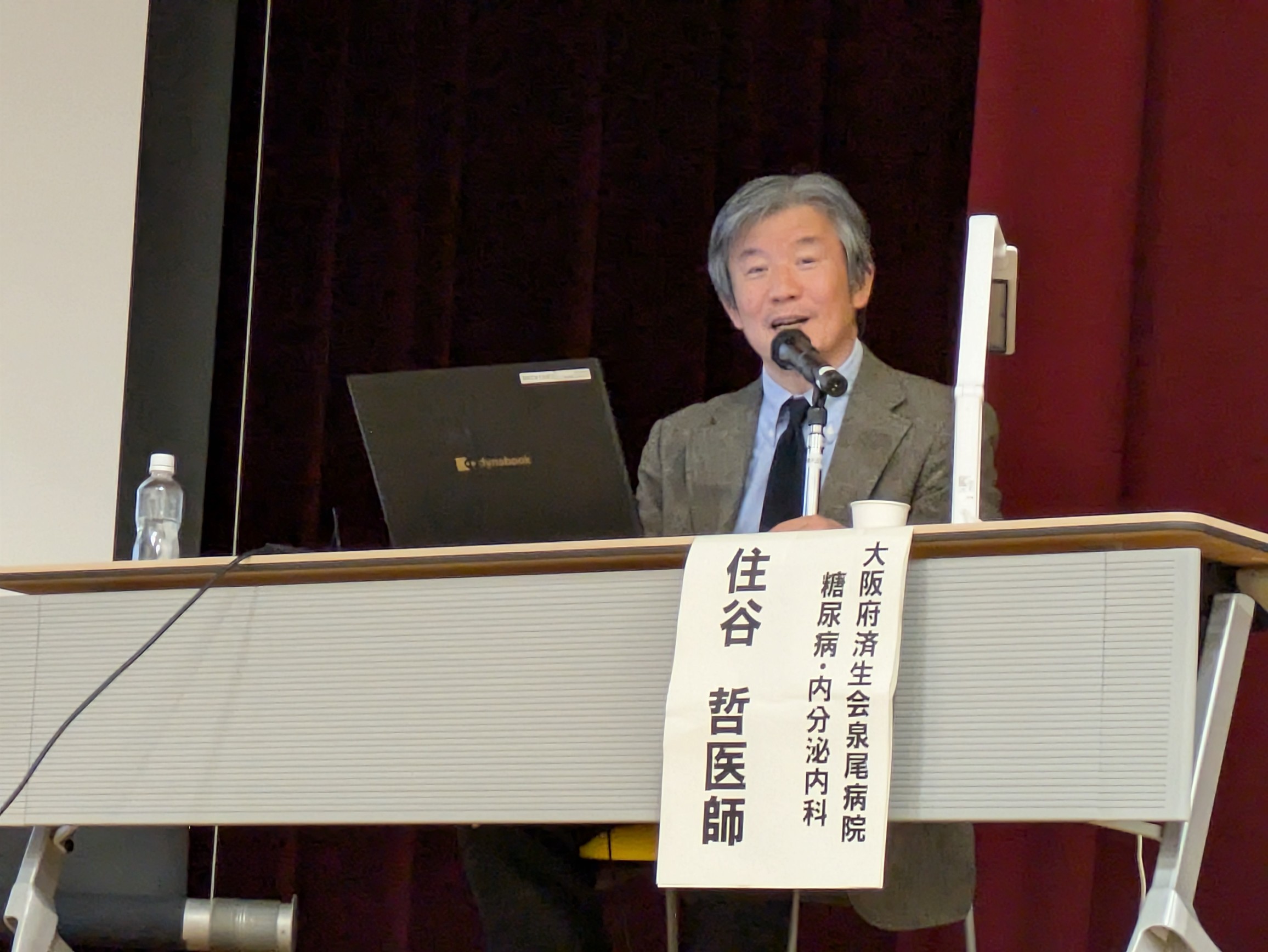 「知って得する！健康寿命の伸ばし方～糖尿病予防～」で講演頂いた住谷先生