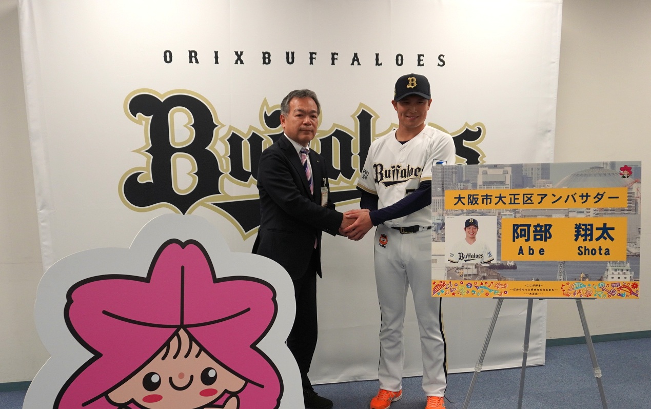 村田区長と阿部翔太選手