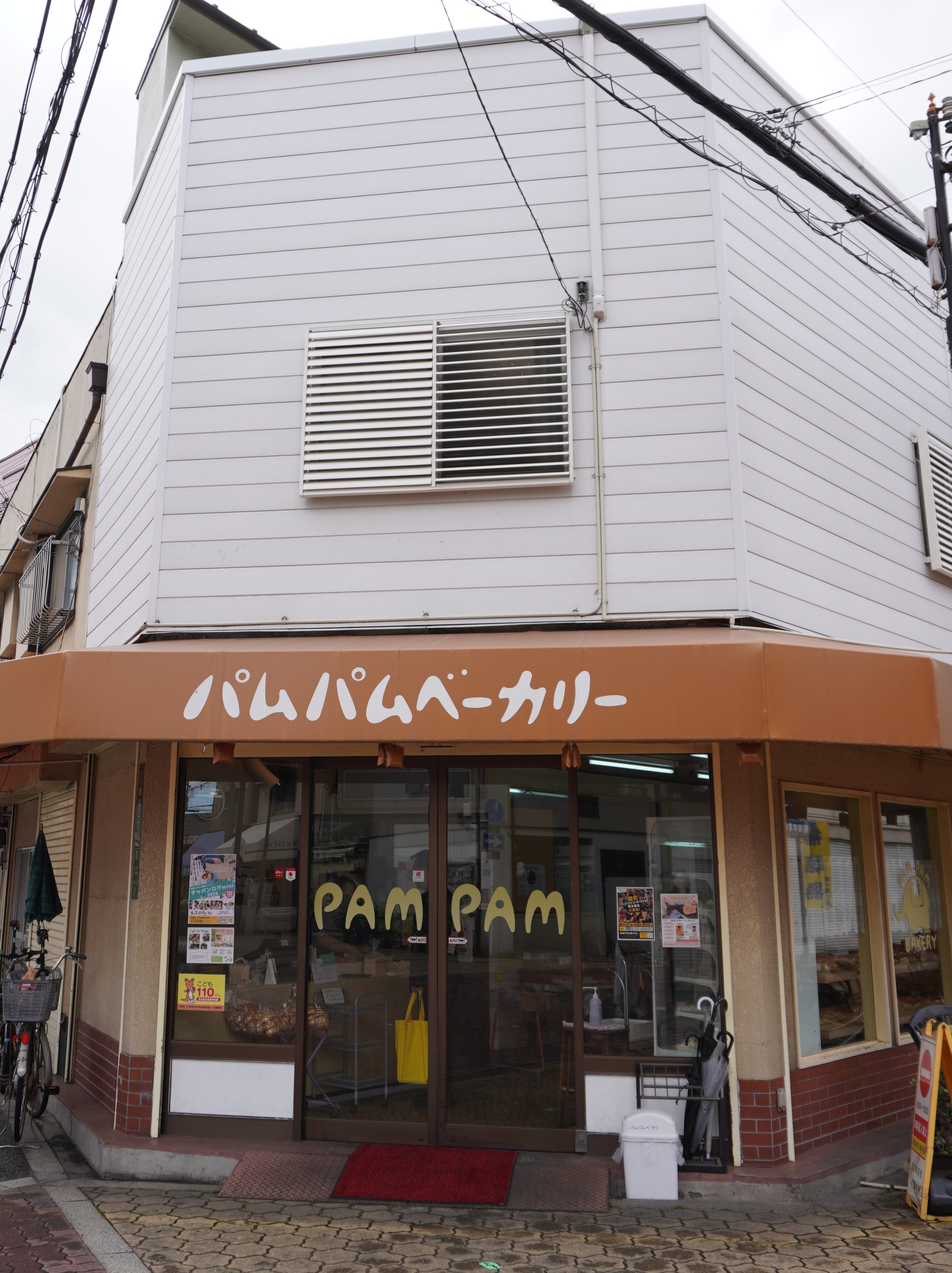軒先テントに白文字で店名が書かれ店舗の外観