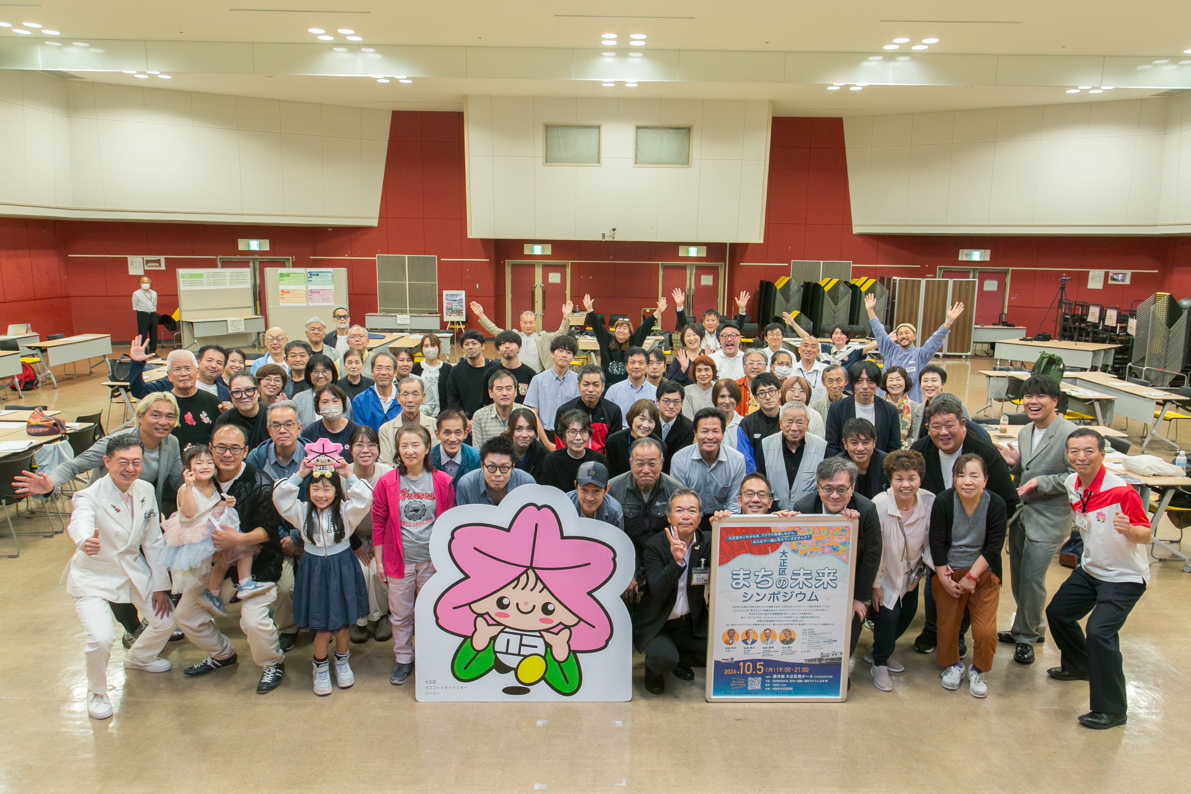 大正区まちの未来シンポジウム写真