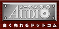 オーディオを高く売るならオーディオ高く売れるドットコム（マーケットエンタープライズ）