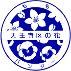 天王寺区の花の図案