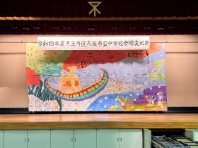 合同文化祭