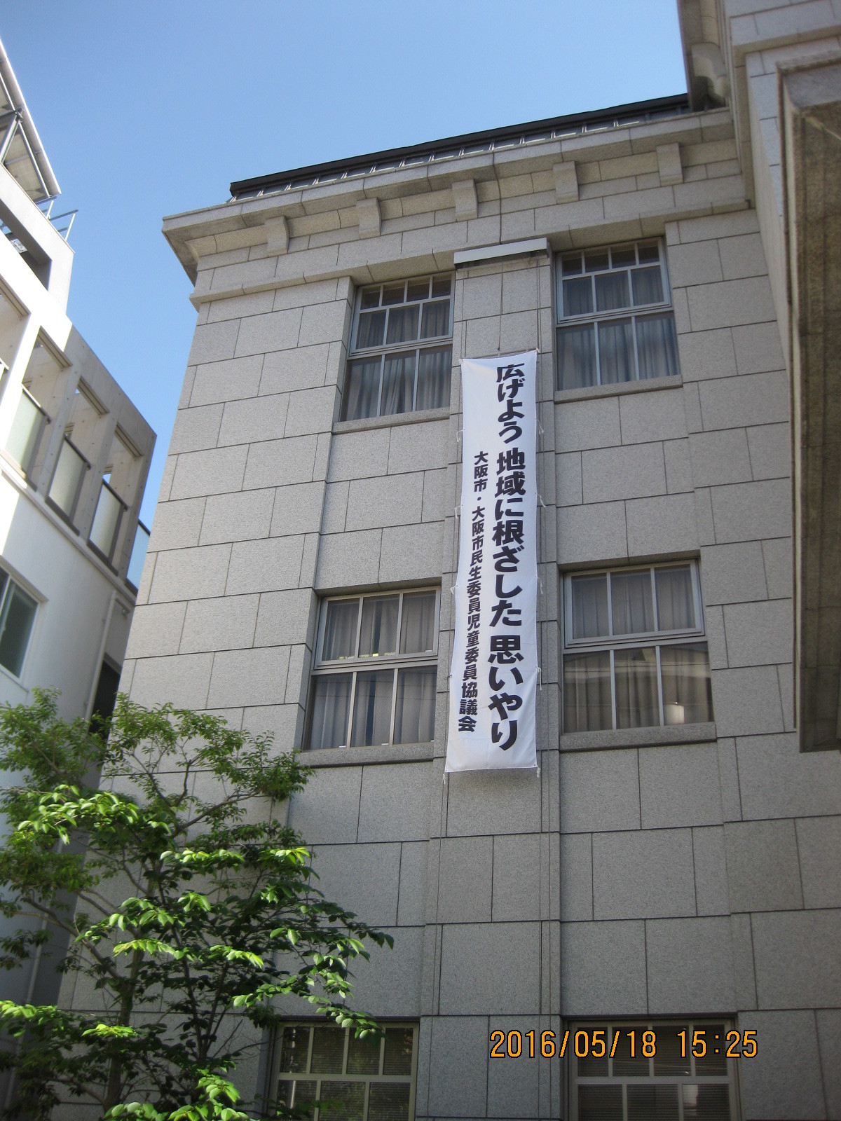 民生委員活動強化月間