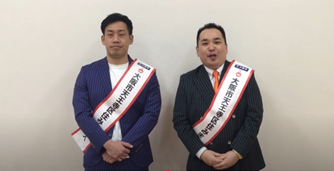 ミルクボーイからのお祝いコメント