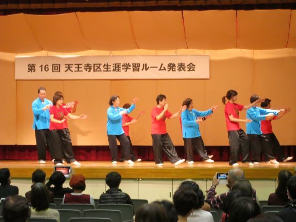 太極拳