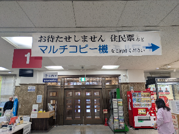 改善後の写真（区役所1階）