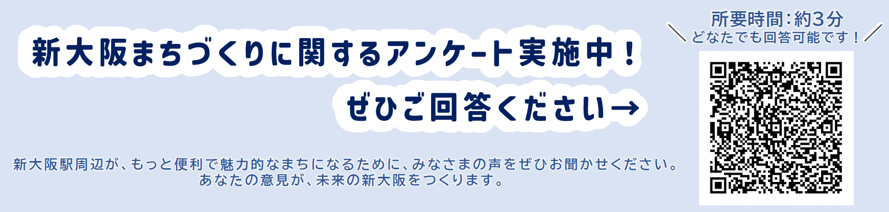 アンケートのQRコード