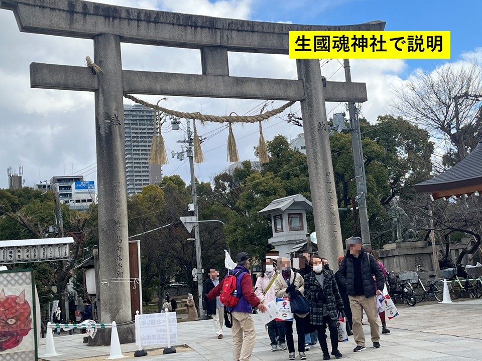 てんのうじ再発見セミナー2