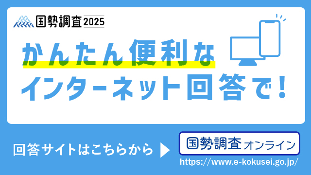 インターネット回答サイト