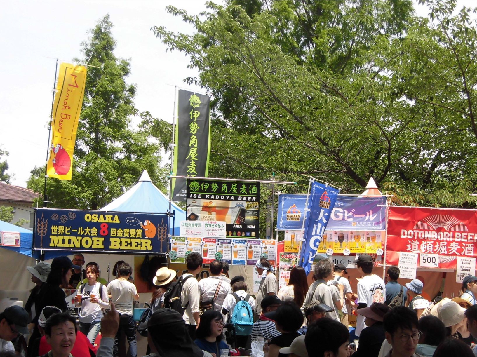 城北公園フェア2019