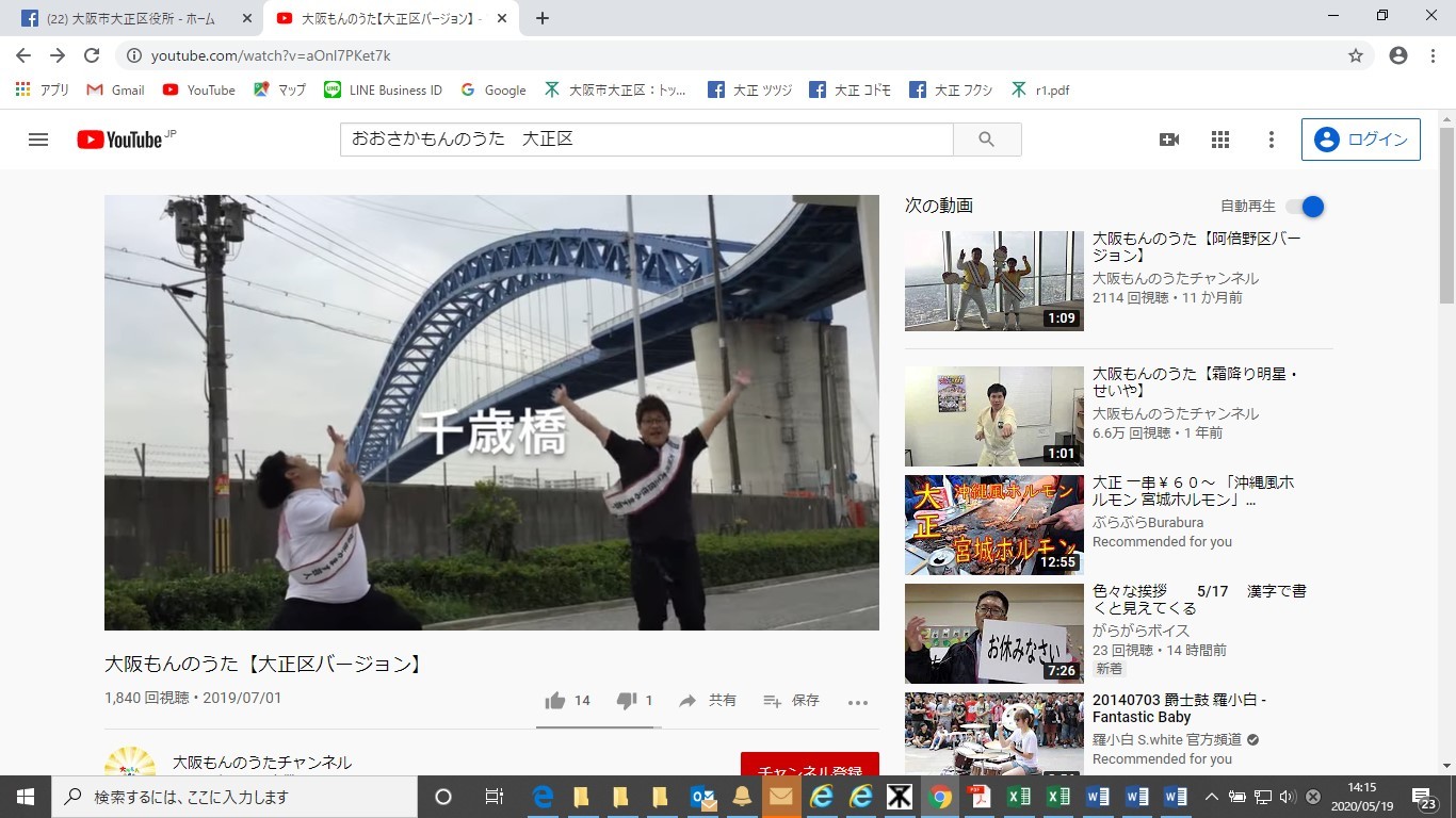 大阪もんのうた1
