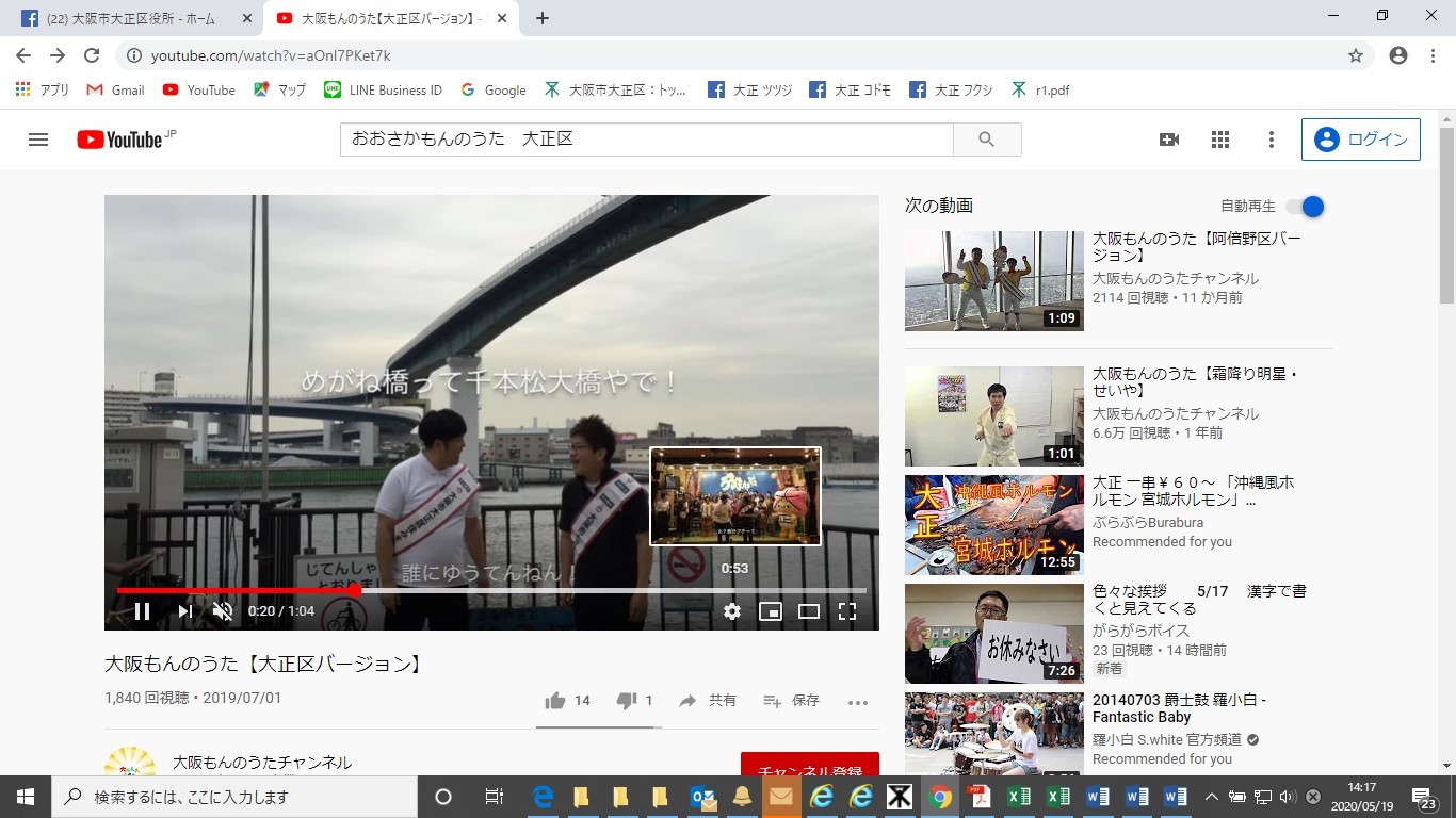 大阪もんのうた2