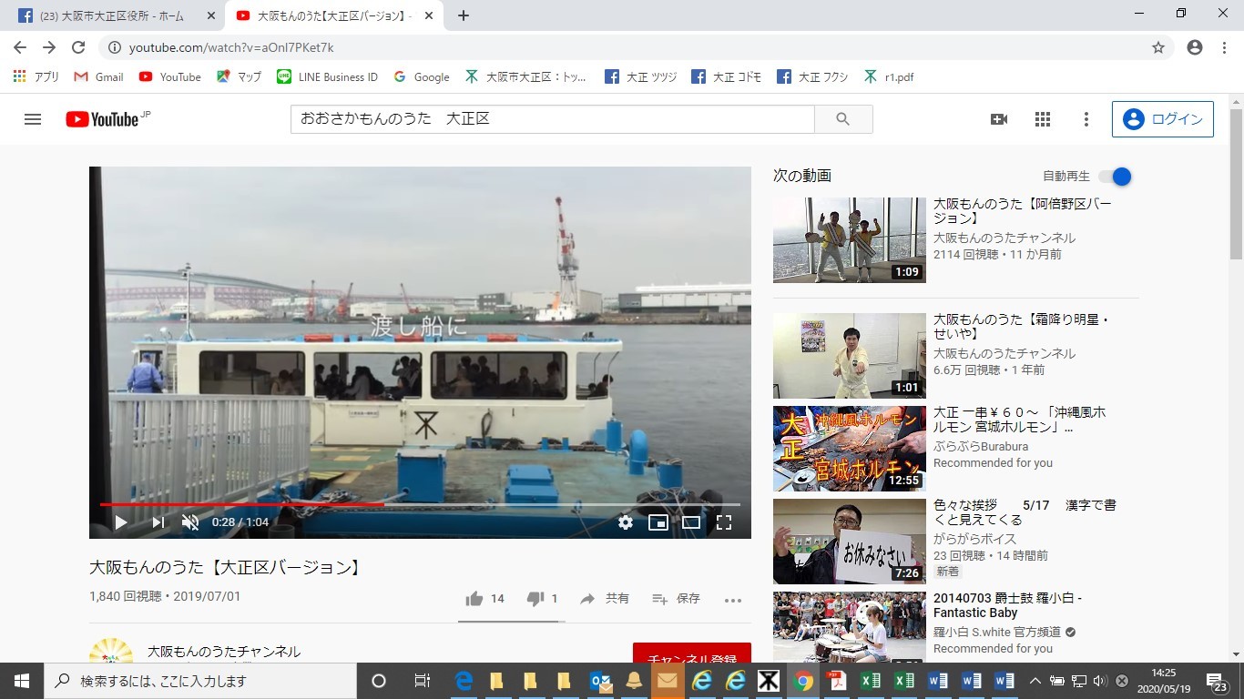 大阪もんのうた3