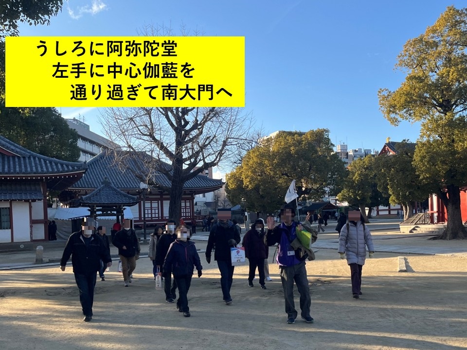 てんのうじ再発見セミナー1