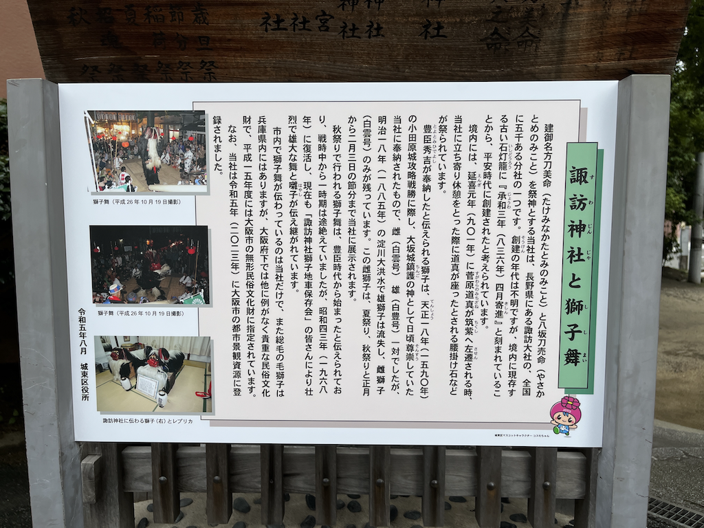 名所・旧跡等案内板