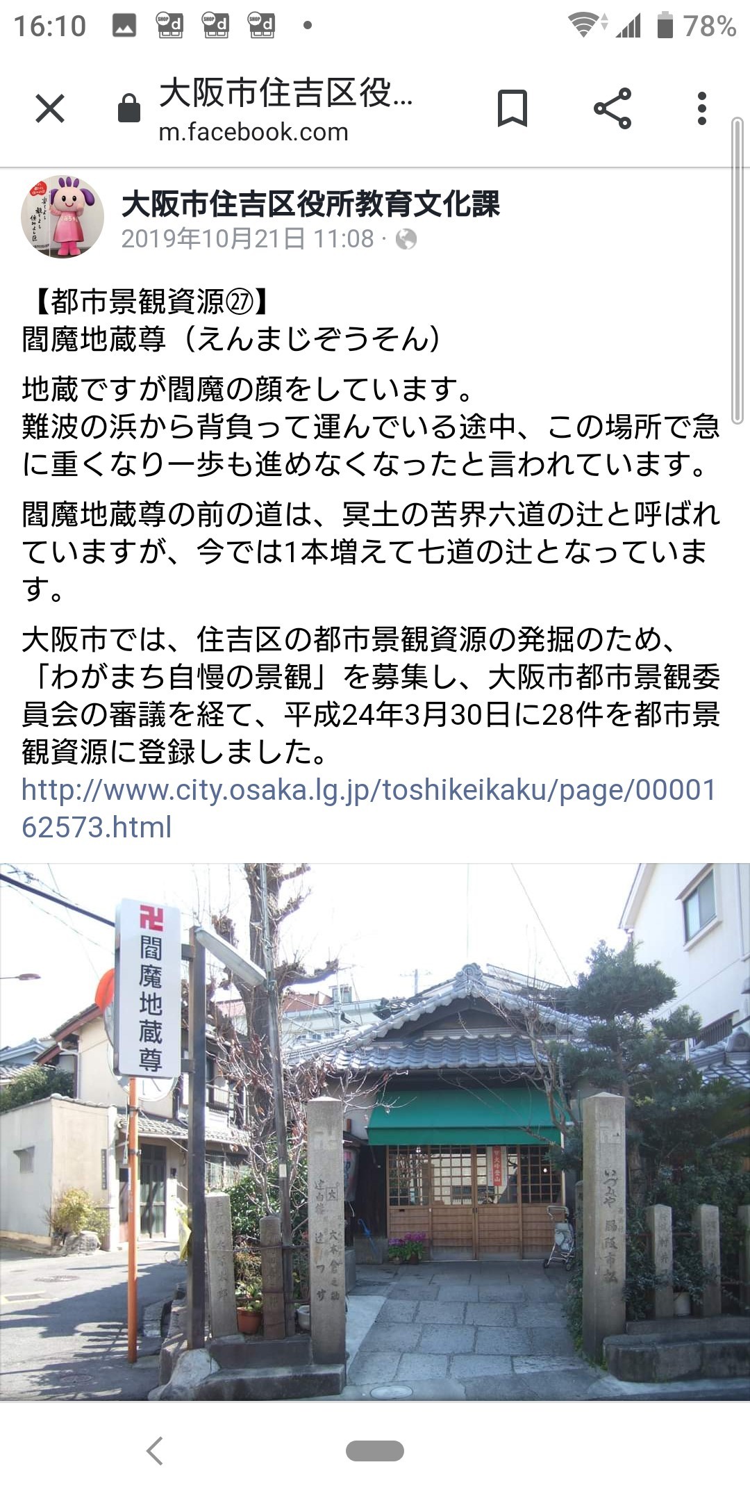 SNSへの投稿