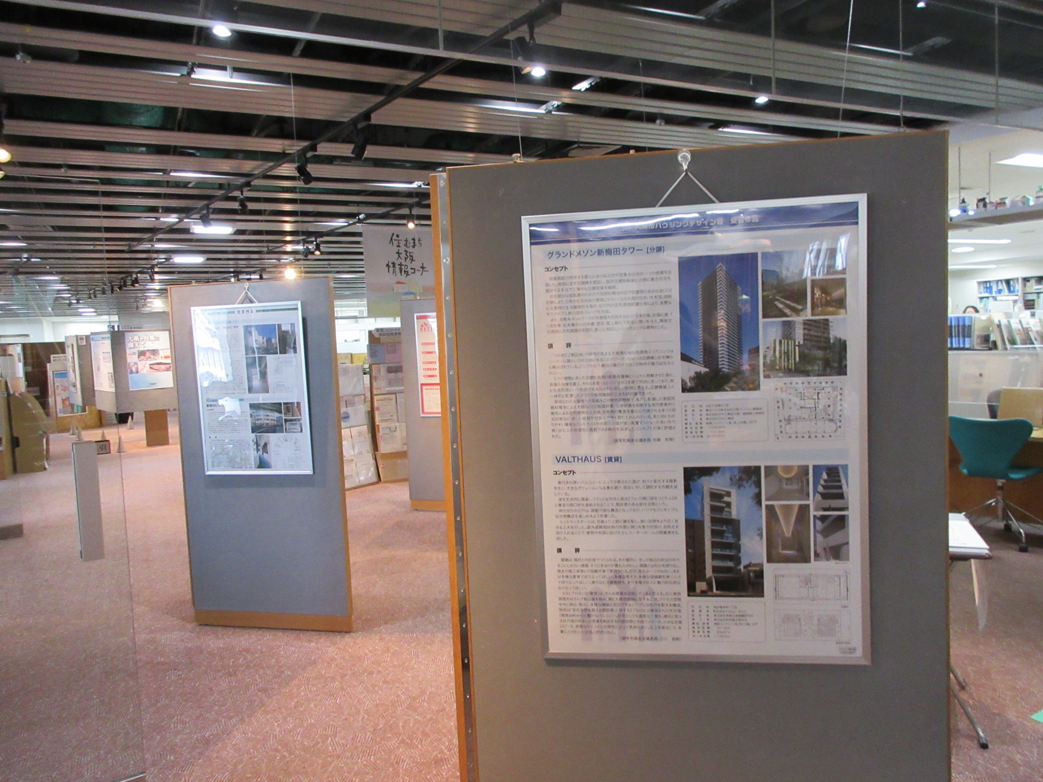 住まい情報センターパネル展正面左側の様子