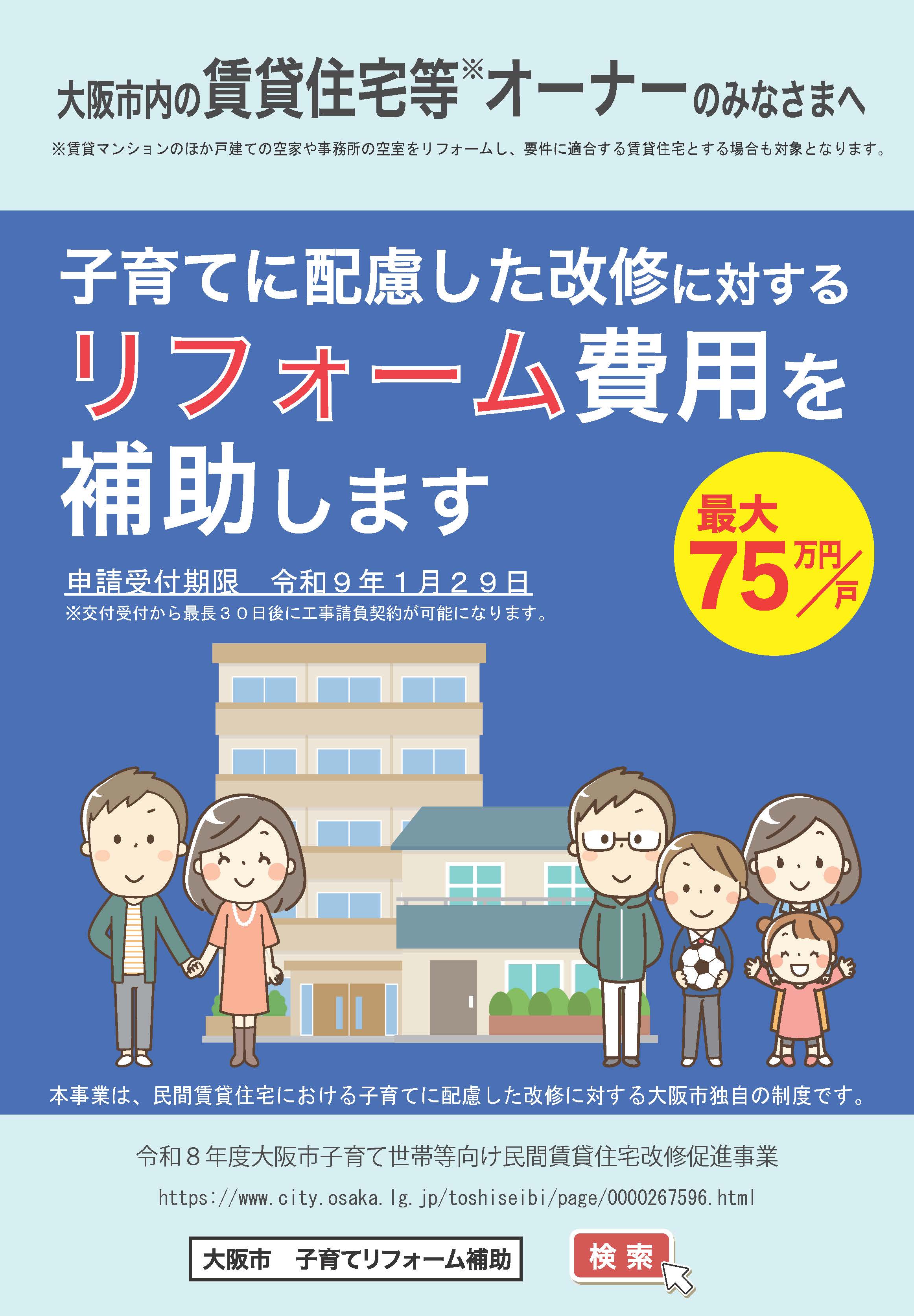 令和8年度事業リーフレット表