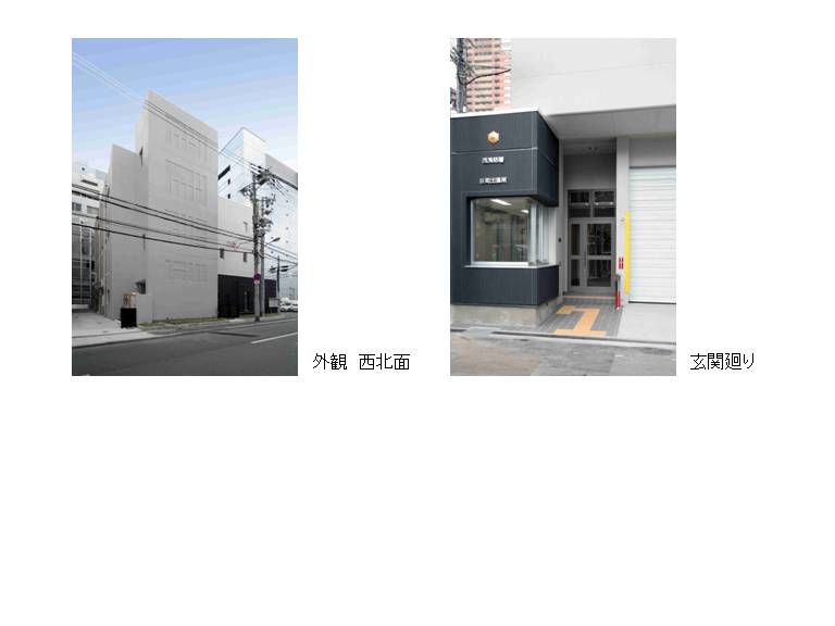 西消防署新町出張所の写真