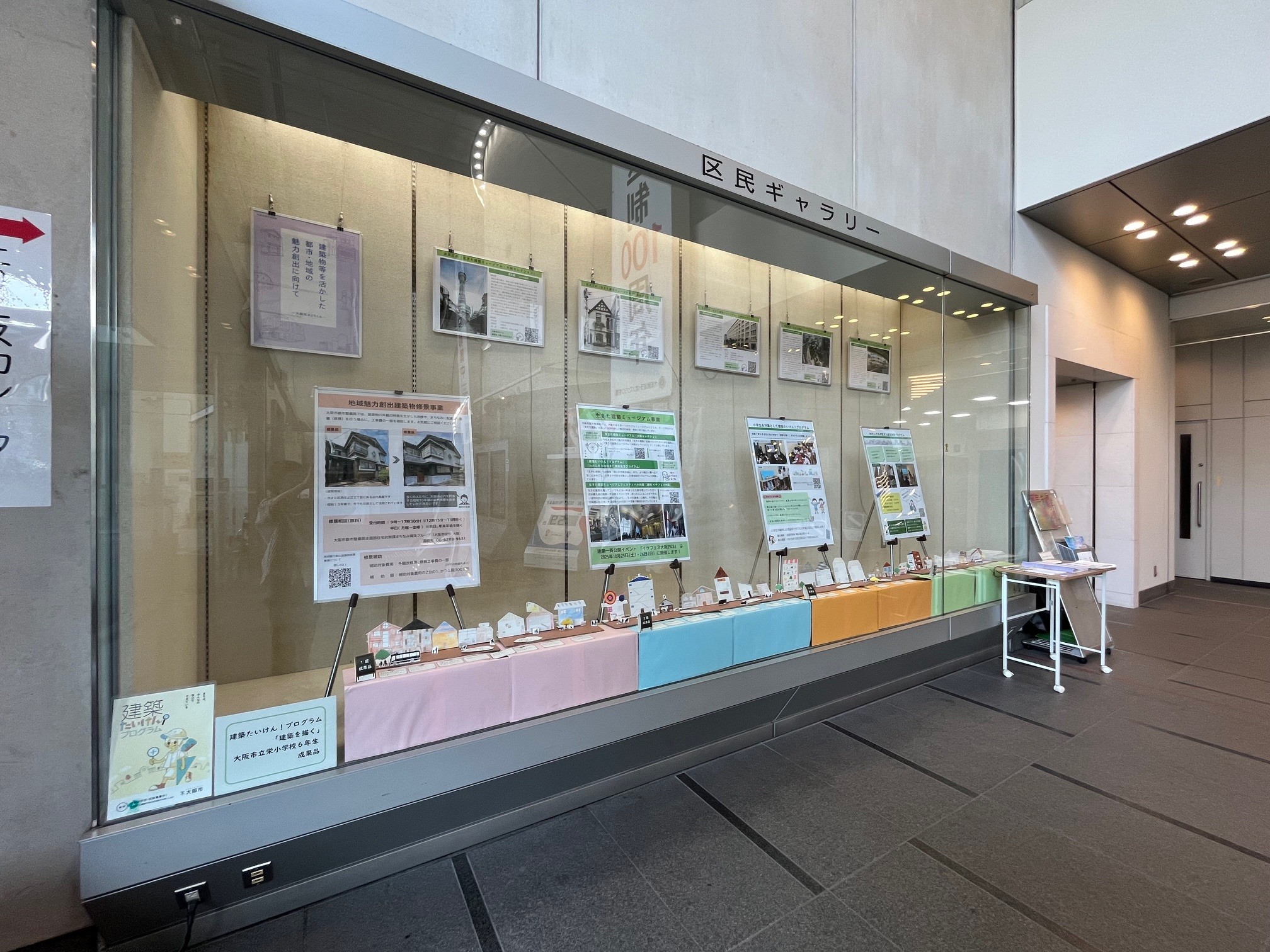 パネル展の様子