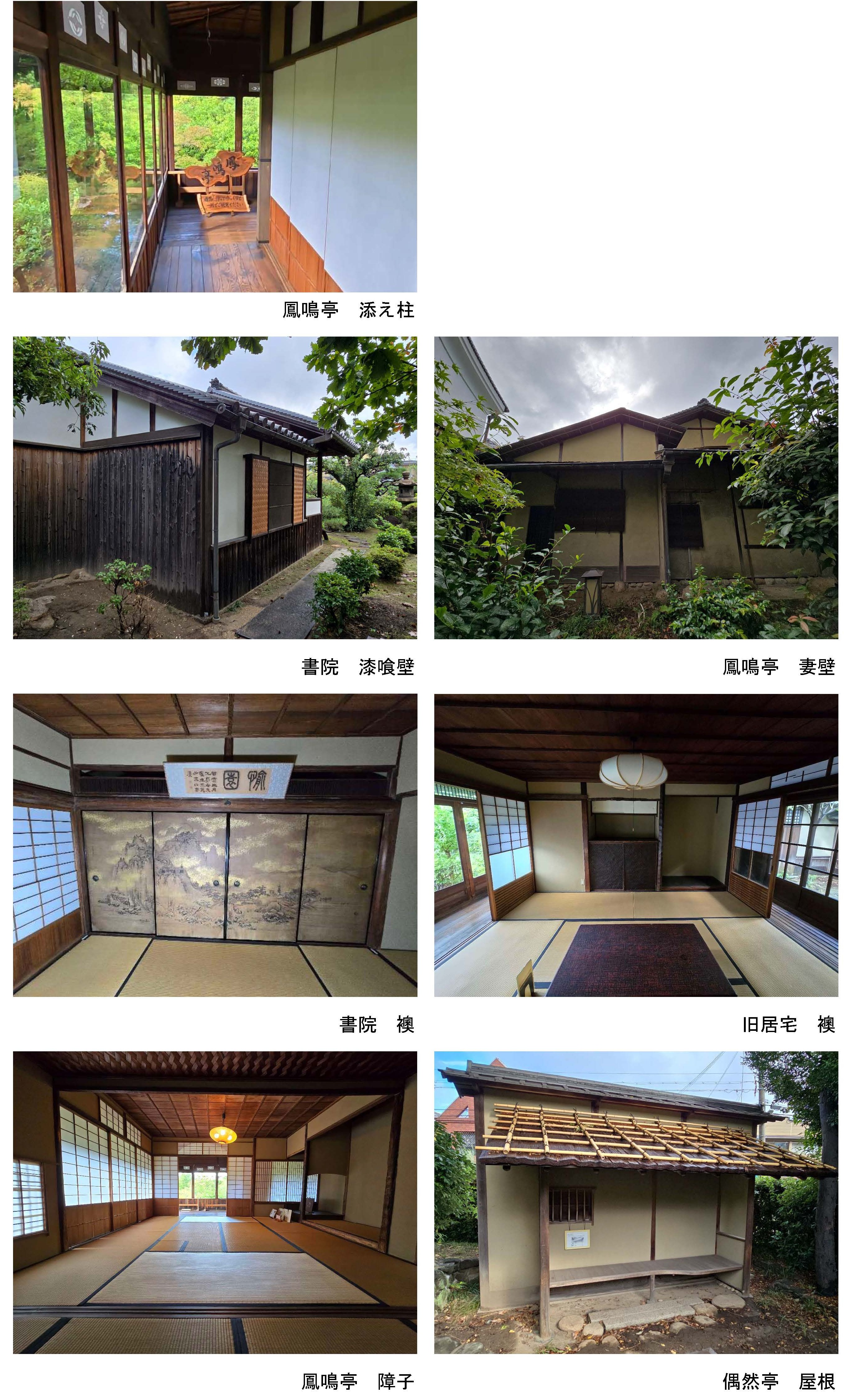 加賀屋新田会所跡（改修）の写真