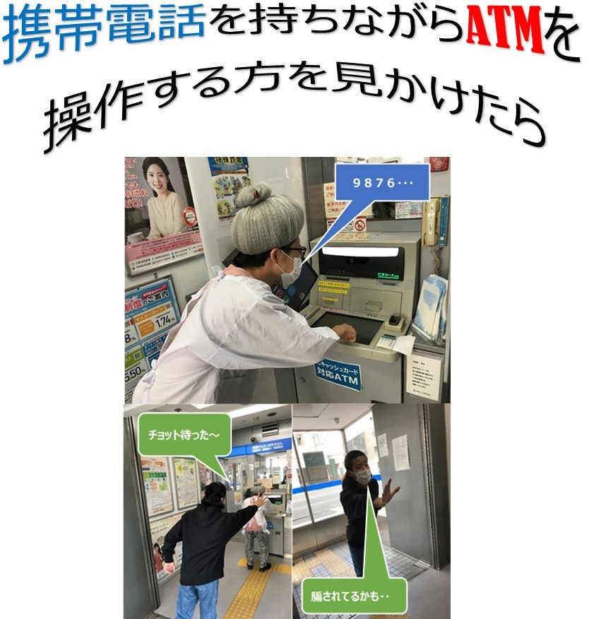 大阪市鶴見区 還付金詐欺多発中 防犯 交通安全 防犯
