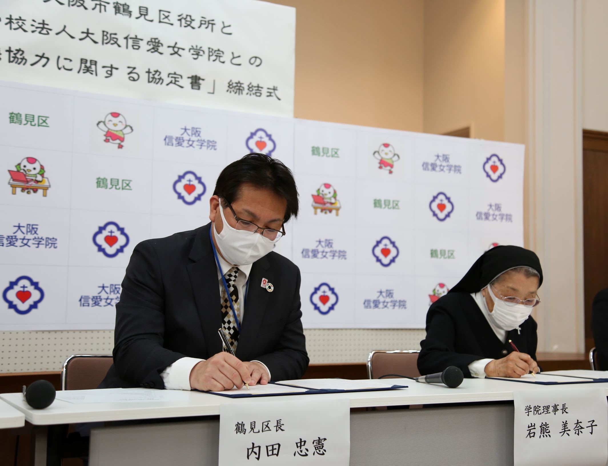 協定書に署名
