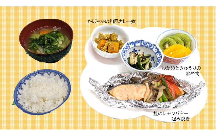 鮭のレモンバター包み焼き、かぼちゃの和風カレー煮、わかめときゅうりの炒め物