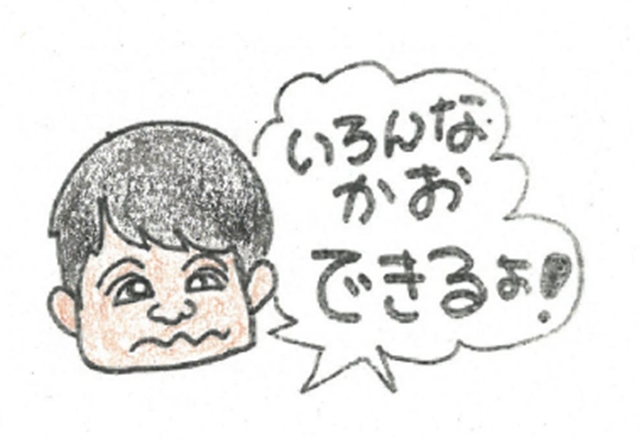 にがおえの例