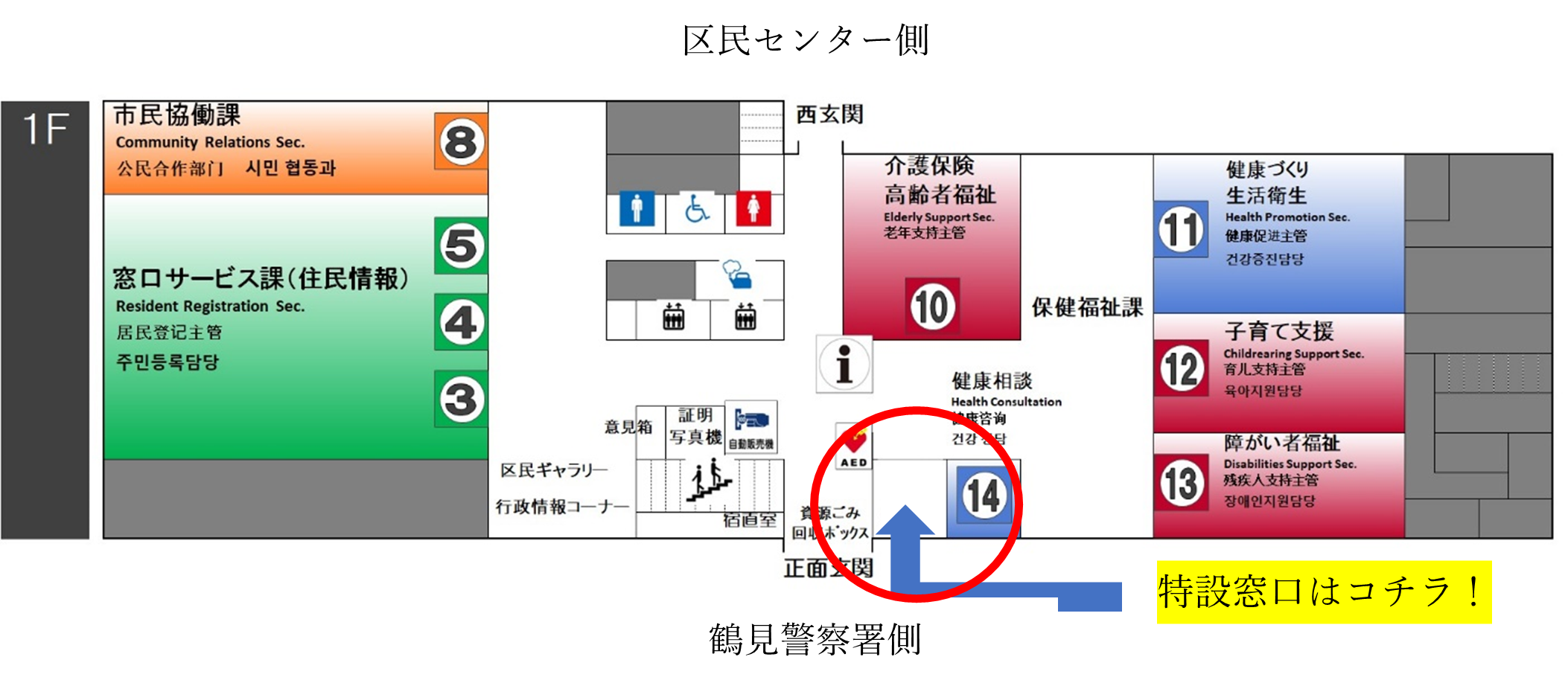 特設窓口案内図