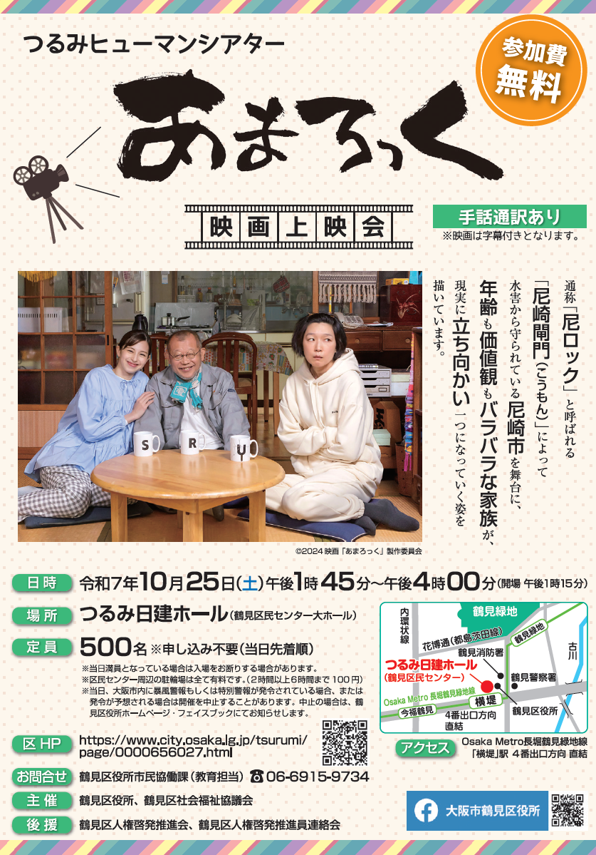 チラシの表面