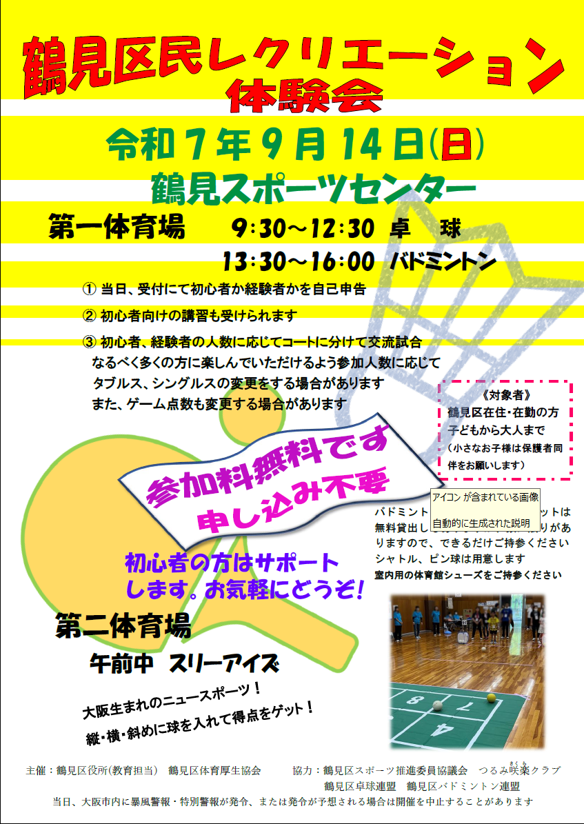 ポスター