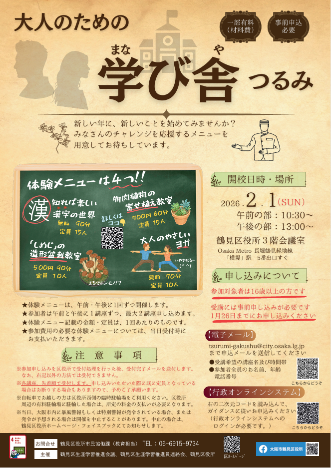 イベントチラシ